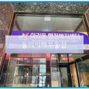 아라동행정복지센터(임시청사) 이미지