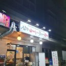 참맛깔곱창순대국 | 오류동 맛집 곱창볶음 진한순대국못난이곱창