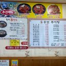 흥보추어탕 이미지