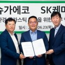 선우케미칼