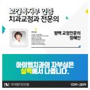 아이엠치과의원 이미지