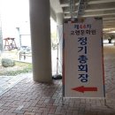 고령문화원 정기총회 이미지