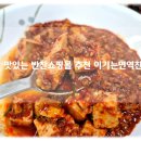 오늘 반찬거리 고민 끝! 이기는면역찬 반찬배송 3종 밥도둑 후기!