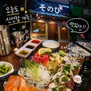 김종민초밥 | 대구 소노히 연어 문어숙회 전문점 후기｜대구신월성맛집 진천역맛집 대구월배맛집 연어초밥 맛있는 곳
