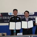 2023년 6월 손흥민 국제 유소년 친선 축구대회 개최 이미지