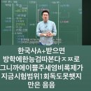 31140-9-79-1 | 제 79회 한국사능력검정시험 1급 합격 후기