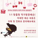 실용피아노(1:1레슨) 이미지