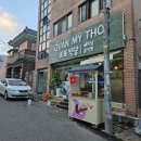 [무거동] 울대맛집 베트남음식전문점 "미토식당"