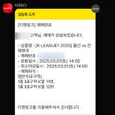 대학로3R | [울산HD🐯💙] K리그1 3R 울산HD vs 전북현대 현대가더비 250301
