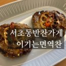 고고반찬가게 이미지