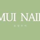 mui_nail