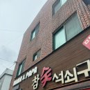 마마앤파파 | [내돈내산 솔직후기] “15분 줄서서 기다린 맛집” 부산 거제동 연산동 마마앤파파참숯석쇠구이 시청본점