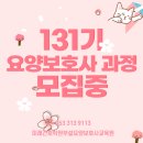 탑요양보호사 교육원 이미지