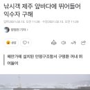 인명구조함-13 이미지