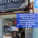 아리따움용호아씨점