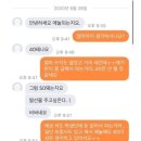 어제 당근마켓에 아이패드 올렸는데........ 이미지