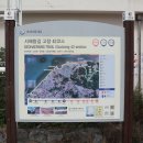 서해랑길 42코스(심원면사무소 - 화산교 - 천마봉 - 선운사 - 선운사버스정류장)