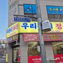 우리동네 정육식당 이미지