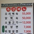 토담전복순두부 이미지