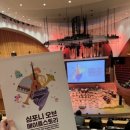 [문화생활] 클알못의 KBS교향악단 제810회 정기연주회 후기 롯데콘서트홀