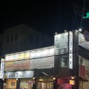 콩마루감자탕&냉면 의정부직영점 이미지