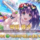 미소라