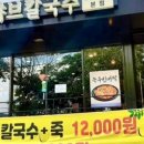 새봄샤브칼국수