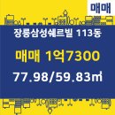 삼성부동산공인중개사사무소 이미지