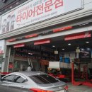 타이어프로 통영죽림점 이미지