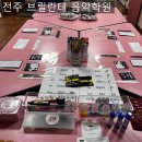 피아노 브릴란테 음악학원 ★ 25년 첫 특강!! 1월 예술융합특강 ★ &lt;모차르트 마술피리 마법액자 만들기&gt;