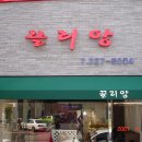 어닝 - 파주시 와석순환로515번길 61 | 어닝