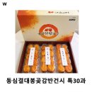 동심결