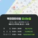 배곧목민정한의원 이미지