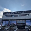 칸토커피로스터리 - 안성시 읍내길 11-1 | 용인 카페 | 칸토 커피로스터리 브런치 카페 후기