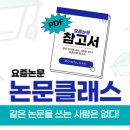 (유)진로지스틱 - 1371 | [SPSS 논문통계] ROC (Receiver Operating Characteristic) curve_AUC 판정기준