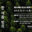 아산시생태곤충원 이미지