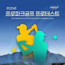 프로페셔널골프매니지먼트 이미지