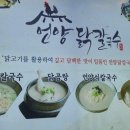언양닭칼국수병영점 이미지