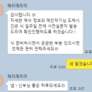 본식 서브스냅｜메리메리미 계약 후기