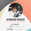 드라이빙존 대전점 이미지