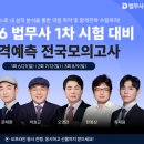 법무사 - 미추홀구 소성로 171 | 법무사