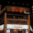 강남정육점식당 이미지