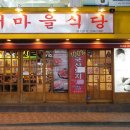 마진마을 이미지