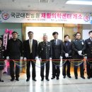 국군대전병원 이미지