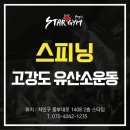 용인스타짐 이미지