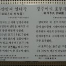 경주이씨 효부각 이미지