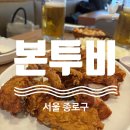 종로5가역 1,2번 출구 코너 | [내돈내산] 서울 종로구 종로 5가역 인근 치킨 호프집 - 본투비 마늘 치킨 호프 솔직 후기