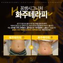 황실테라피 이미지