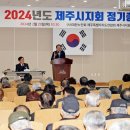 대한노인회제주시지회 이미지