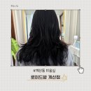 로이드빌딩 | 계산동 미용실 로이드밤 계산점_미니실장님 후기 강추